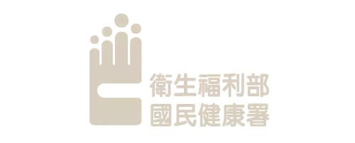 網頁設計健康署客戶 網頁設計衛生健康署客戶案例