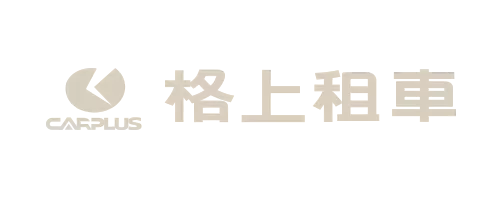 網頁設計租車業客戶 網頁設計租車業客戶案例