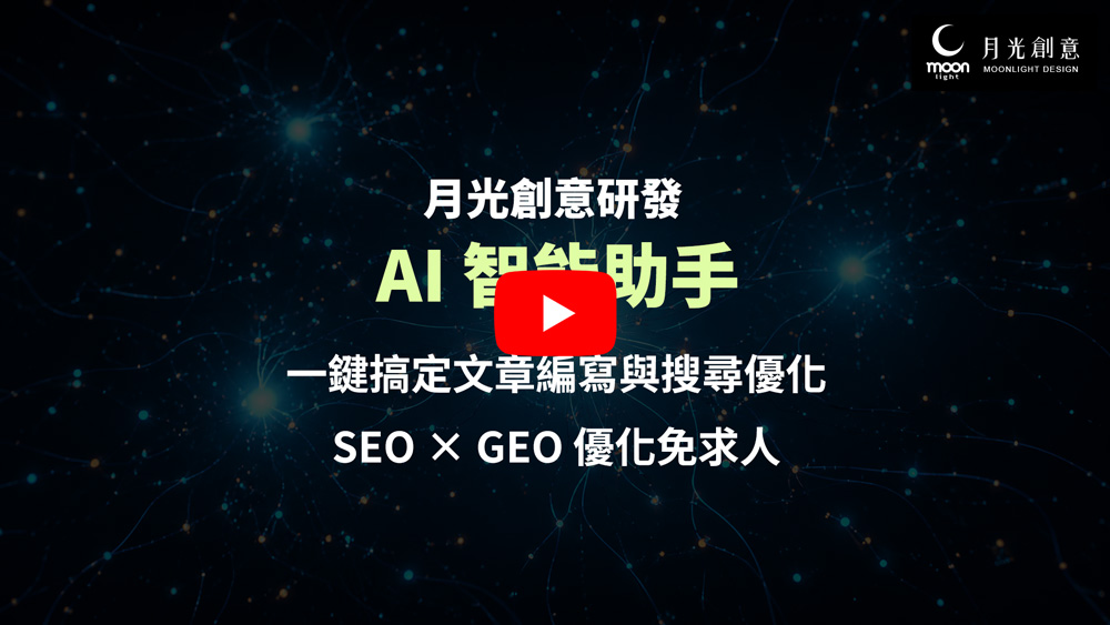 AI 智能編寫功能示範