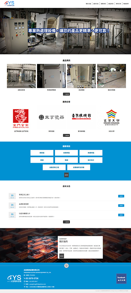 烤箱,實驗爐,窯爐,熱設備網頁設計