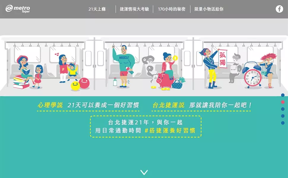 活動網站 網頁設計企業活動網站作品案例