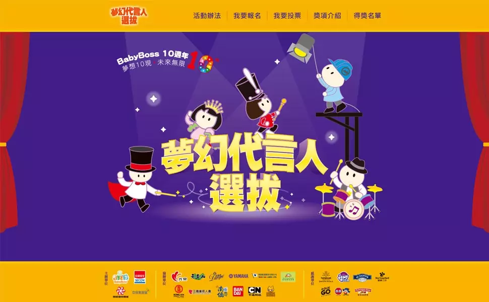 線上報名 網頁設計作品線上報名