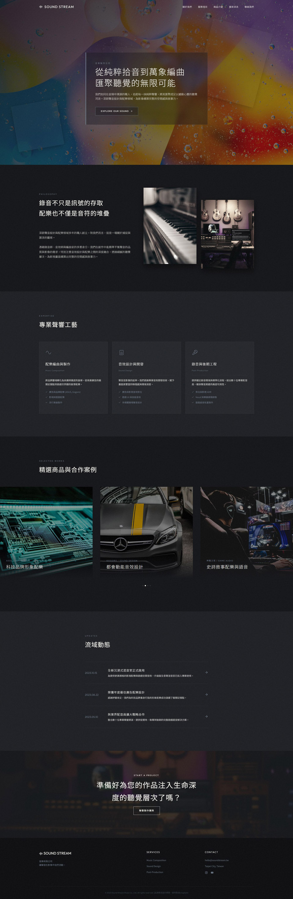 暗黑奢華模板版型​範例4