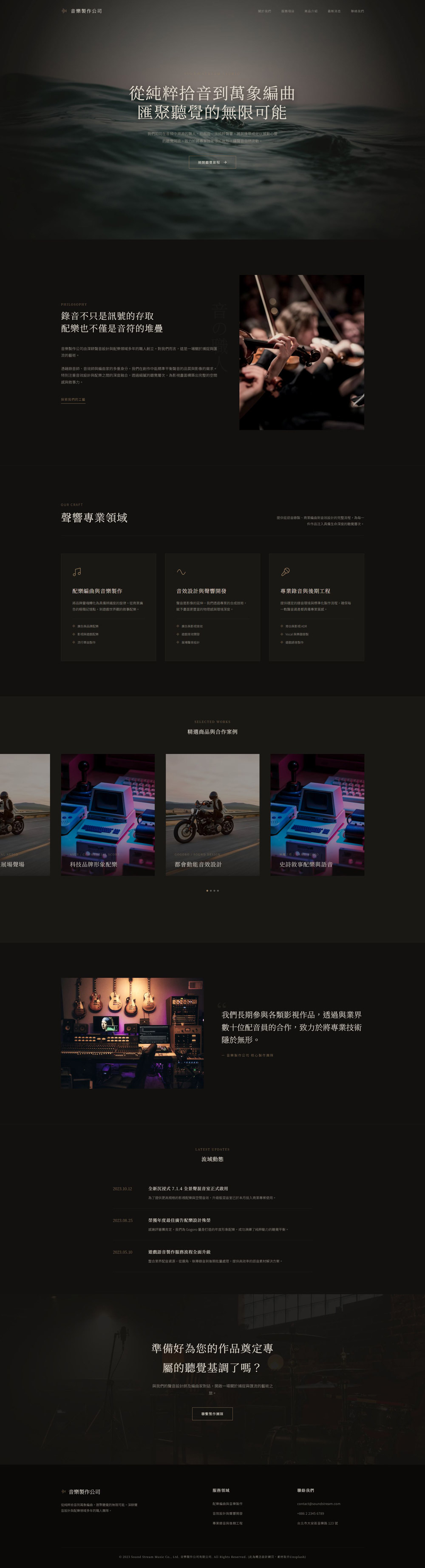 暗黑奢華模板版型​範例5