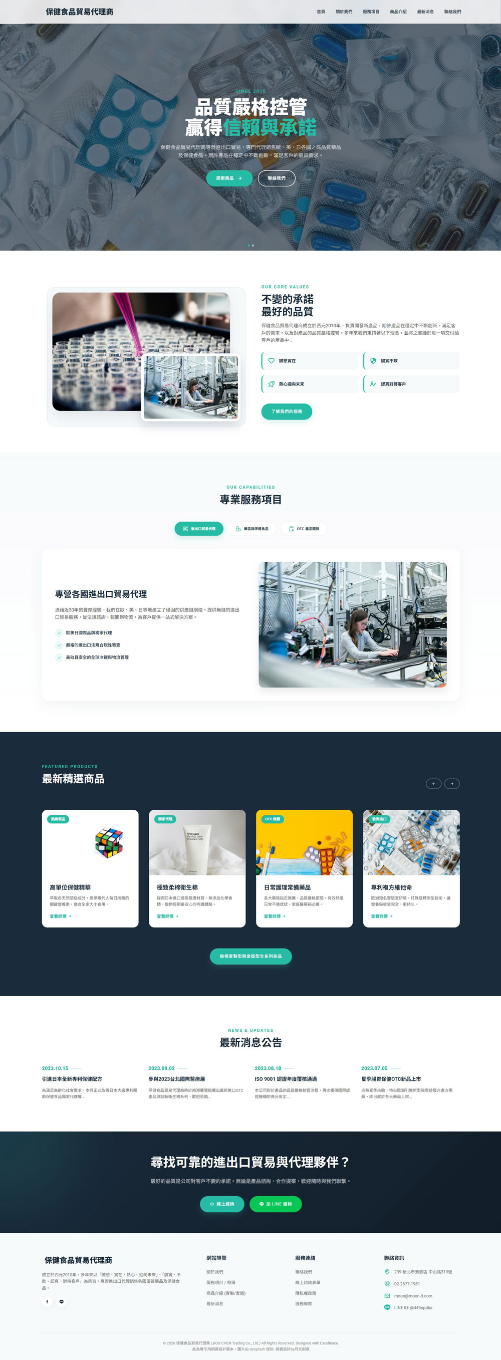 專業清新模板版型​範例7