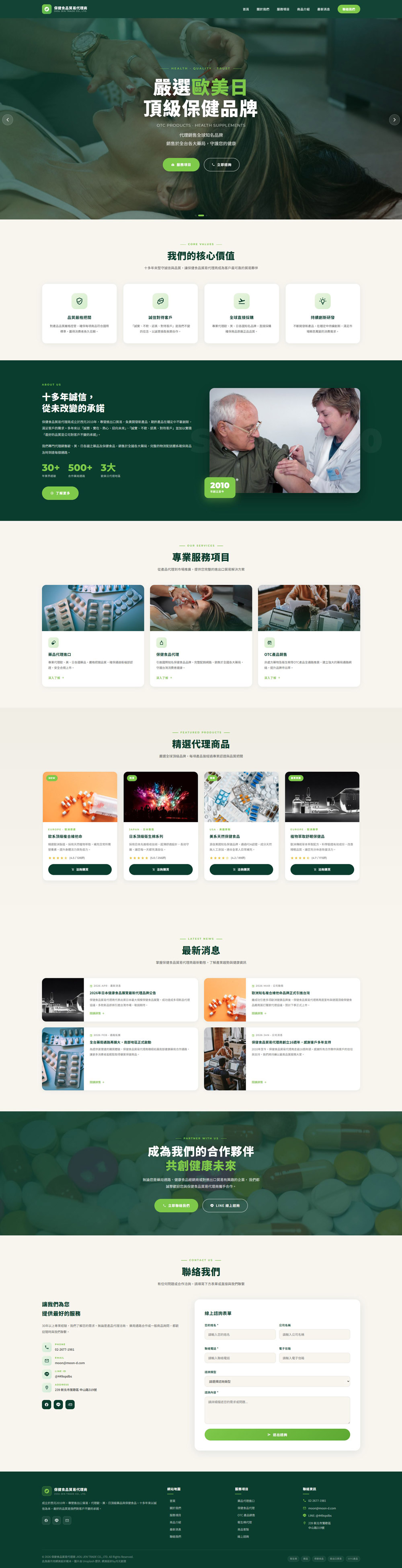 戶外自然模板版型​範例3