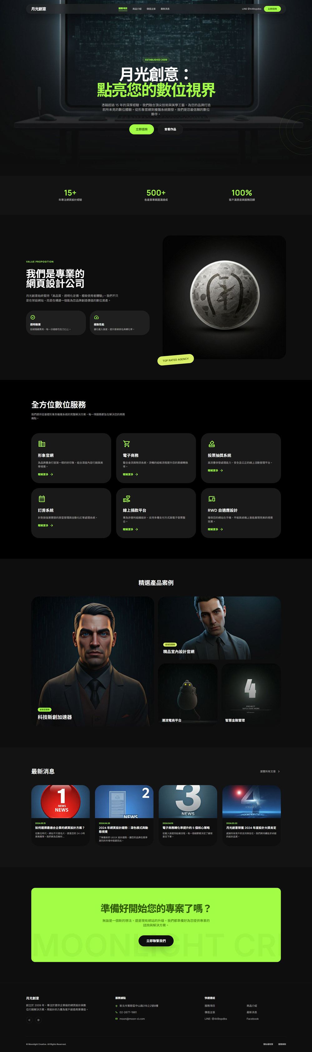科技未來模板版型​範例1