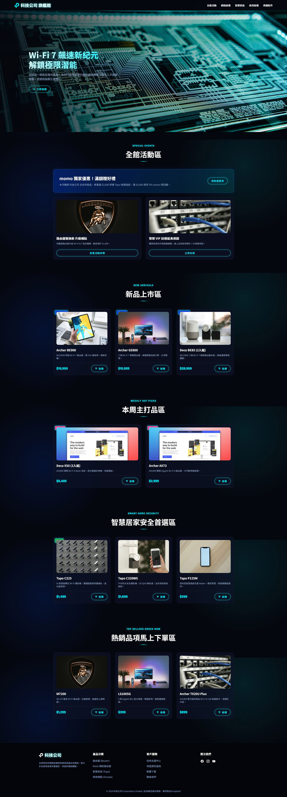 科技未來模板版型​範例3